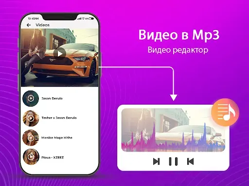 Скриншот 6 — конвертер видео в mp3