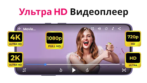 Скриншот 6 — видеоплеер всех форматов