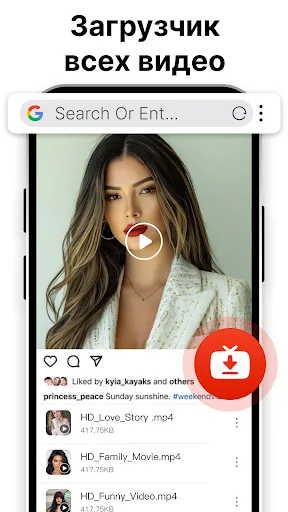 Скриншот 1 — Easy Downloader - Video Hub