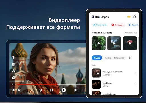 Скриншот 8 — HDx Video Player все форматы