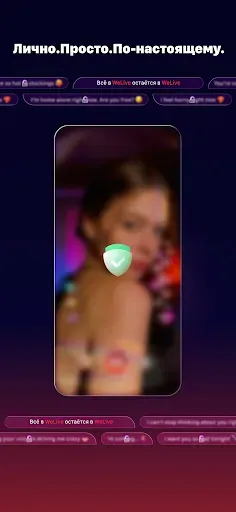 Скриншот 5 — WeLive - Видеочат и знакомства