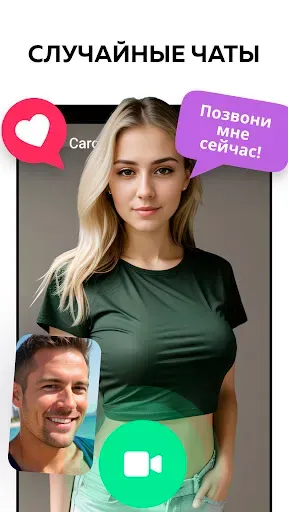 Скриншот 2 — Live Fun - онлайн-видеочат