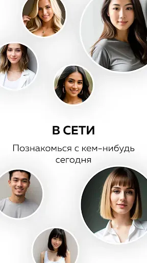 Скриншот 6 — Live Fun - онлайн-видеочат