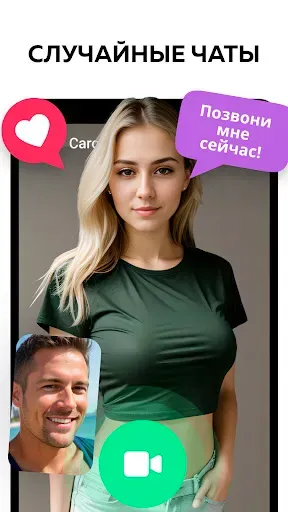 Скриншот 8 — Live Fun - онлайн-видеочат