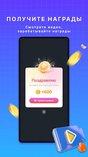 Скриншот 1 — Videocash