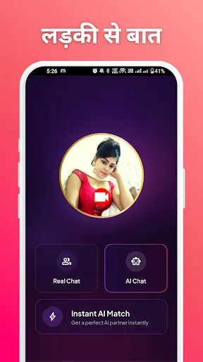 Скриншот 5 — Ladki se baat karne wala app