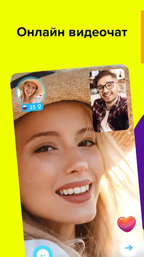 Скриншот 1 — Olive: Live Video Chat