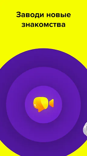Скриншот 2 — Olive: Live Video Chat