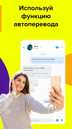 Скриншот 3 — Olive: Live Video Chat