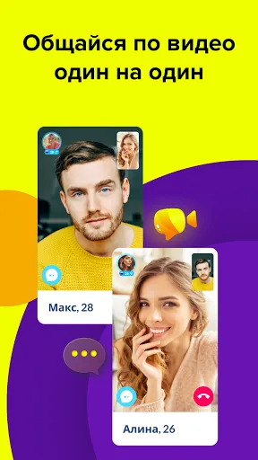 Скриншот 4 — Olive: Live Video Chat