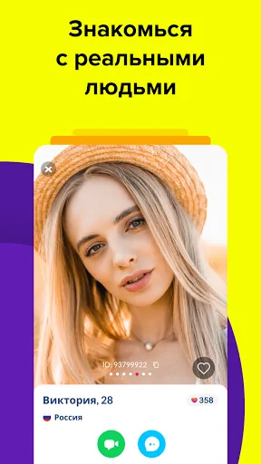 Скриншот 5 — Olive: Live Video Chat