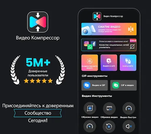 Скриншот 1 — сжать видео - видео компрессор