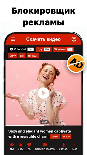 Скриншот 4 — Скачать видео & плеер HD