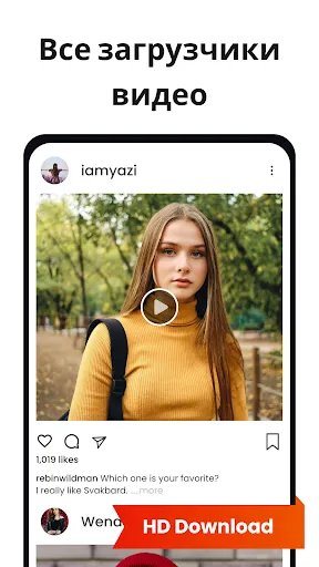 Скриншот 5 — Загрузчик видео и музыки HD