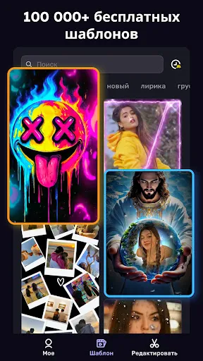 Скриншот 1 — AI Видеоредактор – VivaCut