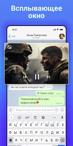 Скриншот 4 — Видеоплеер всех форматов