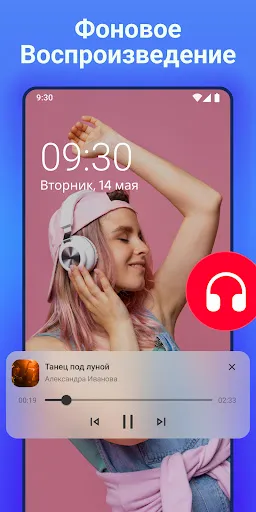 Скриншот 5 — Видеоплеер всех форматов