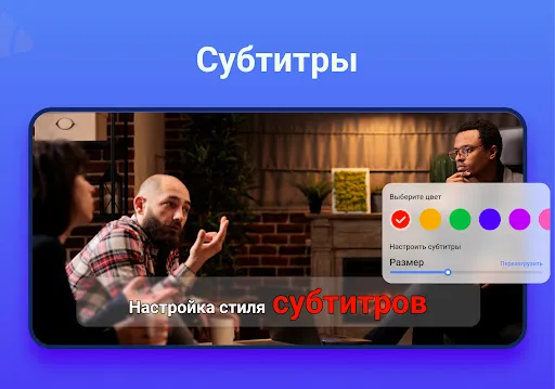 Скриншот 7 — Видеоплеер всех форматов