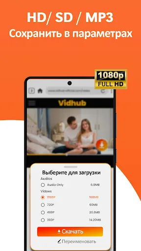 Скриншот 3 — Видео Загрузчик и Save Video