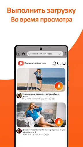 Скриншот 6 — Видео Загрузчик и Save Video