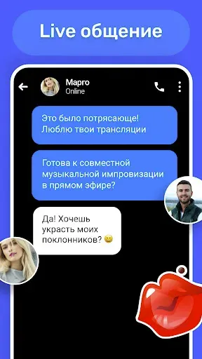 Скриншот 4 — Видео Чат Видео Онлайн