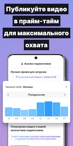 Скриншот 6 — vidIQ для YouTube