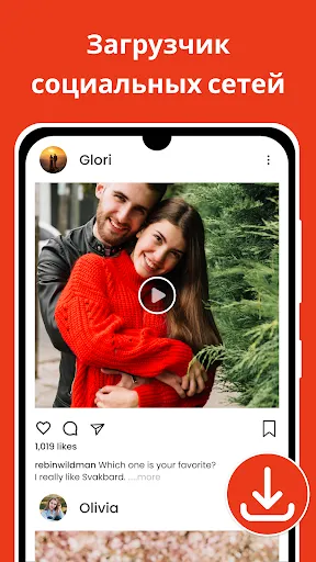 Скриншот 1 — Загрузчик музыка видео - Vidow