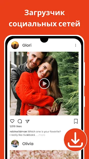 Скриншот 6 — Загрузчик музыка видео - Vidow