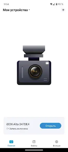 Скриншот 1 — iBOX Live