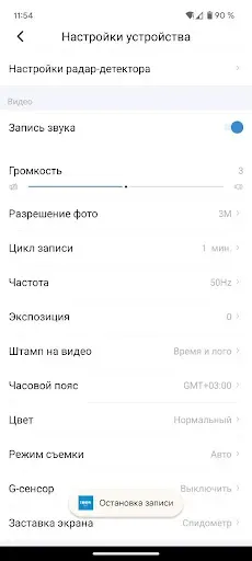 Скриншот 3 — iBOX Live