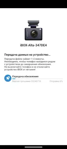 Скриншот 6 — iBOX Live