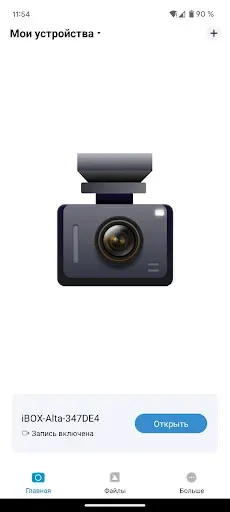 Скриншот 7 — iBOX Live