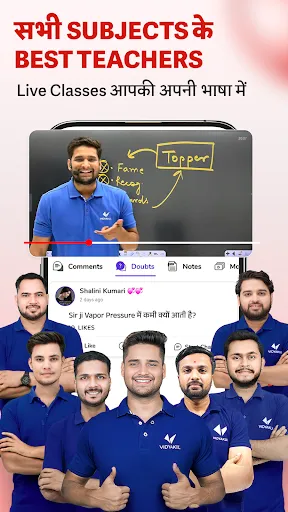 Скриншот 2 — Vidyakul Online Classes 9-12th
