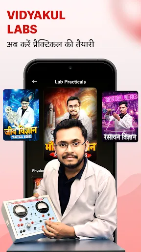 Скриншот 7 — Vidyakul Online Classes 9-12th