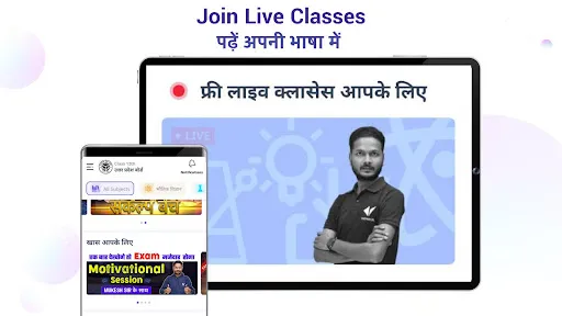 Скриншот 8 — Vidyakul Online Classes 9-12th
