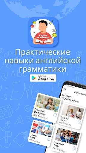 Скриншот 1 — Английская грамматика