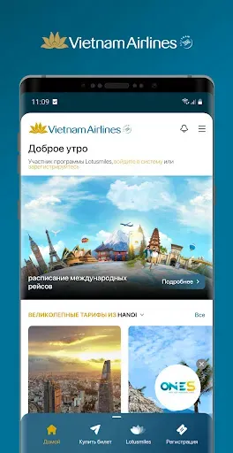 Скриншот 2 — Vietnam Airlines