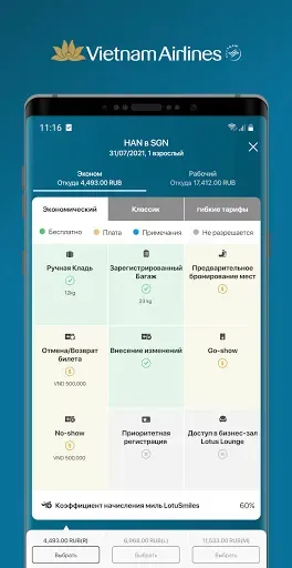 Скриншот 3 — Vietnam Airlines