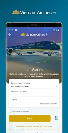 Скриншот 4 — Vietnam Airlines