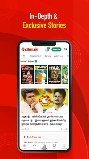 Скриншот 1 — Vikatan: Tamil News & Magazine