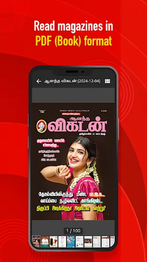 Скриншот 2 — Vikatan: Tamil News & Magazine