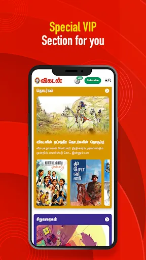 Скриншот 5 — Vikatan: Tamil News & Magazine