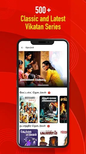 Скриншот 6 — Vikatan: Tamil News & Magazine