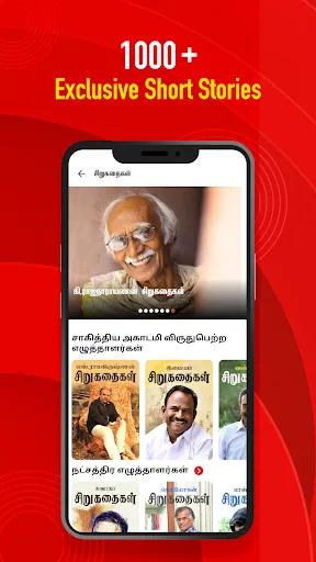 Скриншот 7 — Vikatan: Tamil News & Magazine