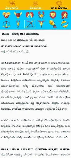Скриншот 2 — Telugu Panchangam Calendar2026