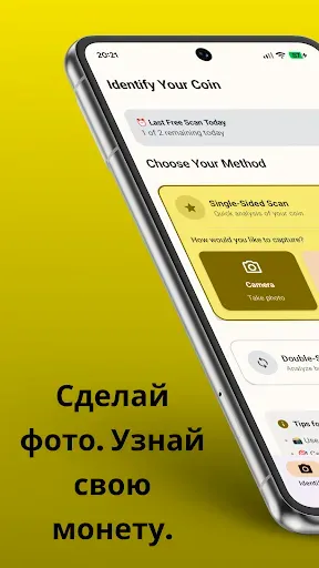 Скриншот 1 — CoinDetect: Сканер монет