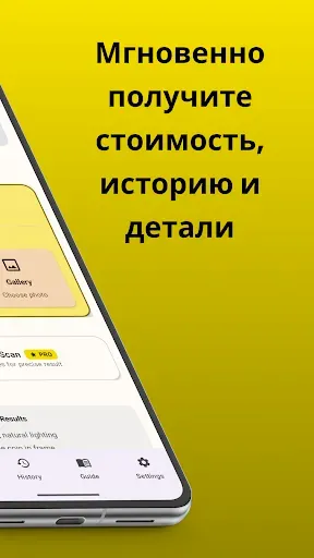 Скриншот 2 — CoinDetect: Сканер монет