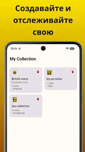 Скриншот 5 — CoinDetect: Сканер монет