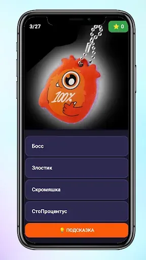 Скриншот 1 — Викторина Монстриксы