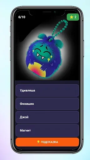 Скриншот 2 — Викторина Монстриксы